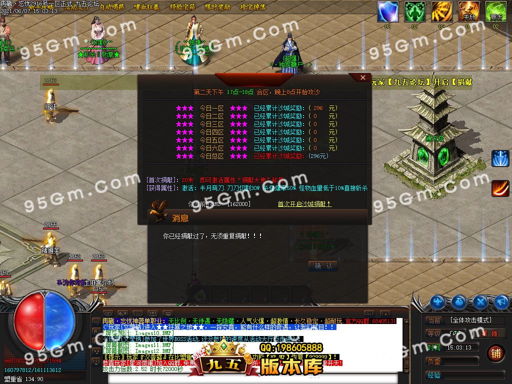 图片[32]-重燃忘忧冰雪：鞭尸冰冻单职业传奇版 假人光柱全开 ESP插件加持-七玩网