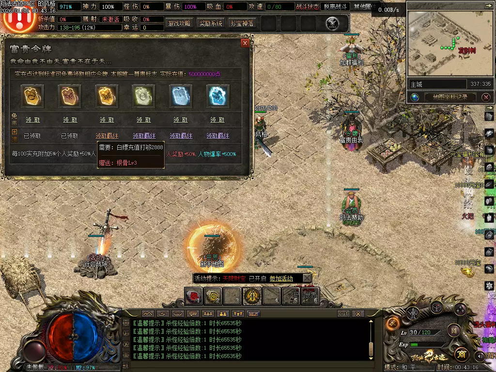 [一键安装] 馒头网络独家大服-玛法遗迹单职业-感觉不错购买搬运。