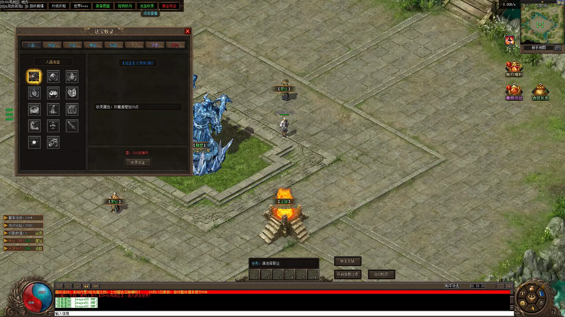 【一键安装】翎风-新封神榜：森林网络独家三职业传奇，重温曾经大服热血