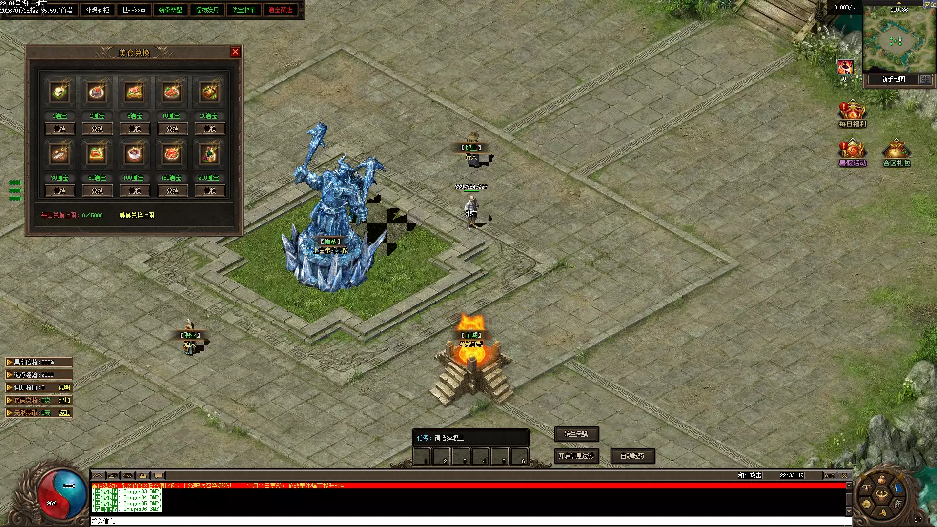 【一键安装】翎风-新封神榜：森林网络独家三职业传奇，重温曾经大服热血