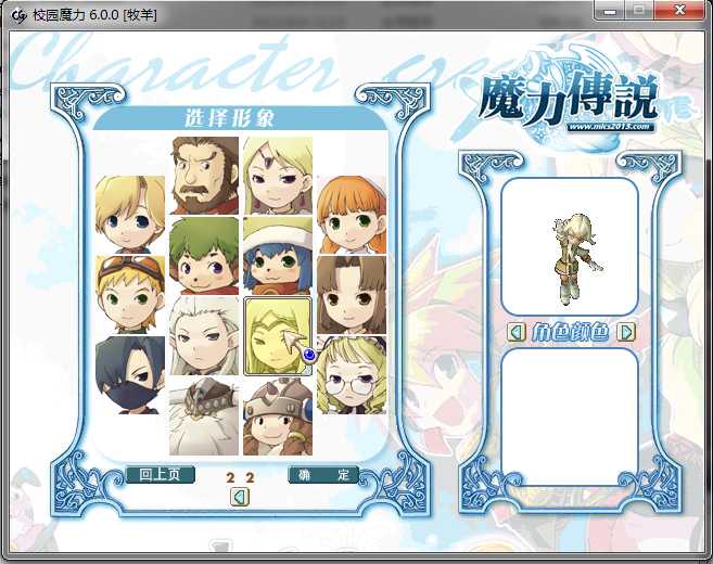 怀旧党必看！魔力宝贝6.0 Windows一键端安装运行全攻略