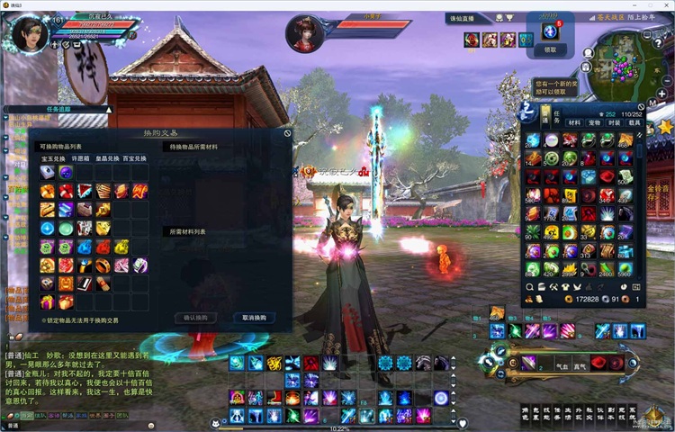 【一键安装】诛仙精品修复版18职业：黑市/元宝商城扩容，附单机架设+卡推广码破解