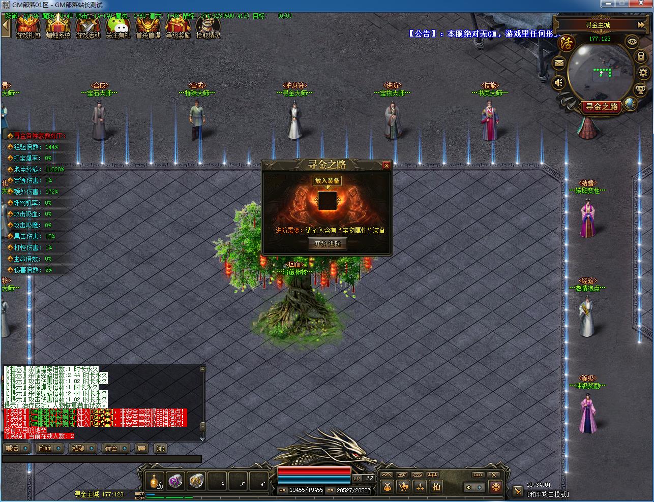 [手工架设] 寻金之路暗黑复古三职业版[翎风引擎]