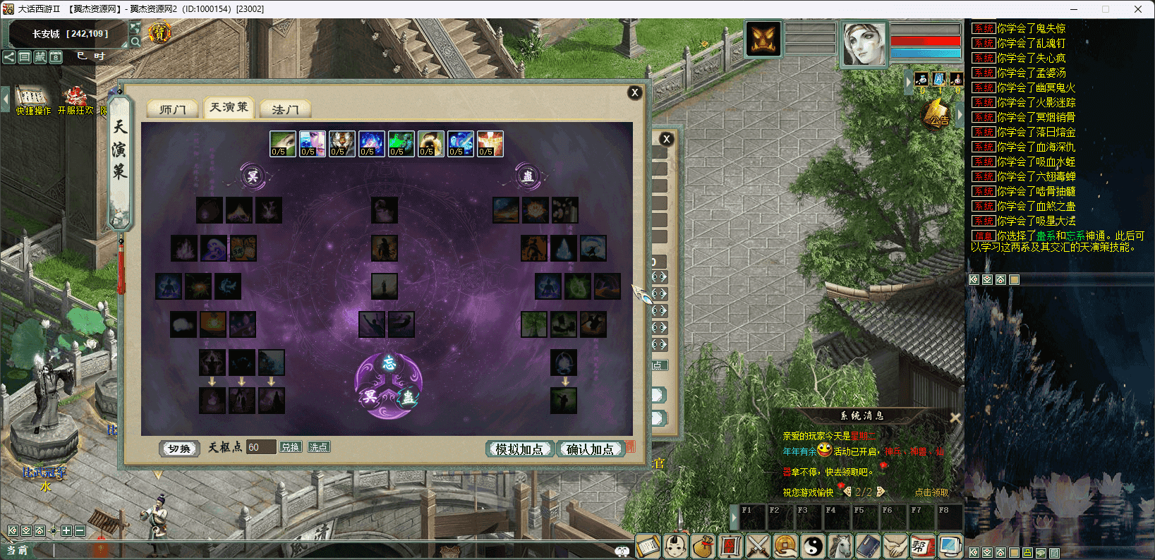 [一键部署] 物集西游玄宝端纯净无后门完整源码包