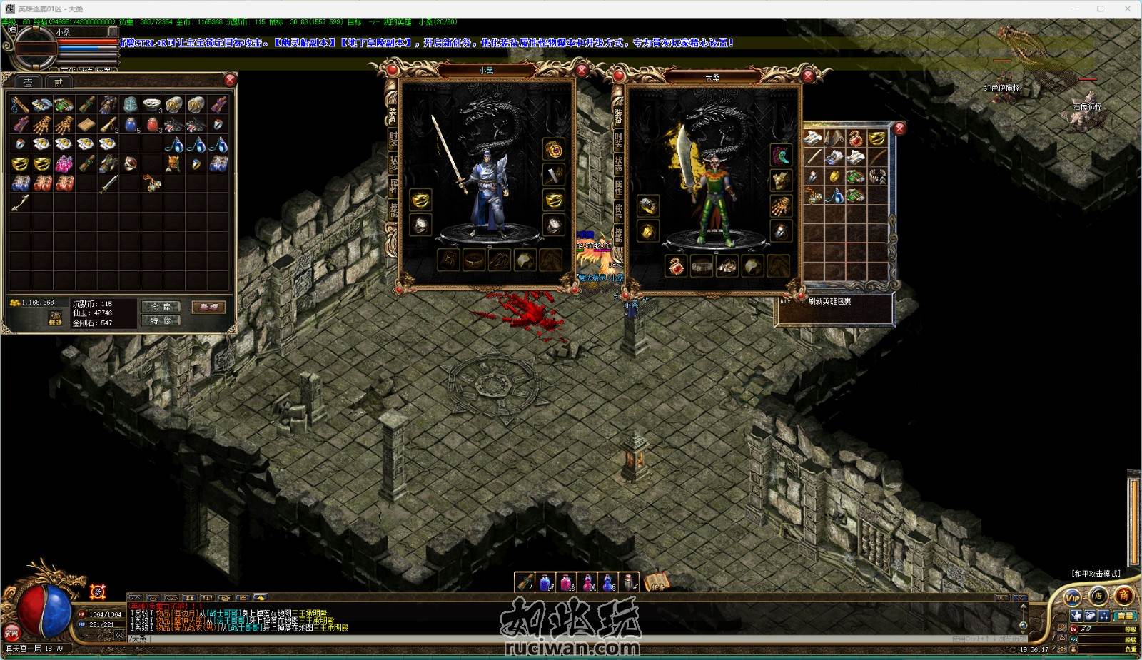 【如此玩首发】LF引擎-《三英逐鹿》-超宏大地图-复古英雄合击