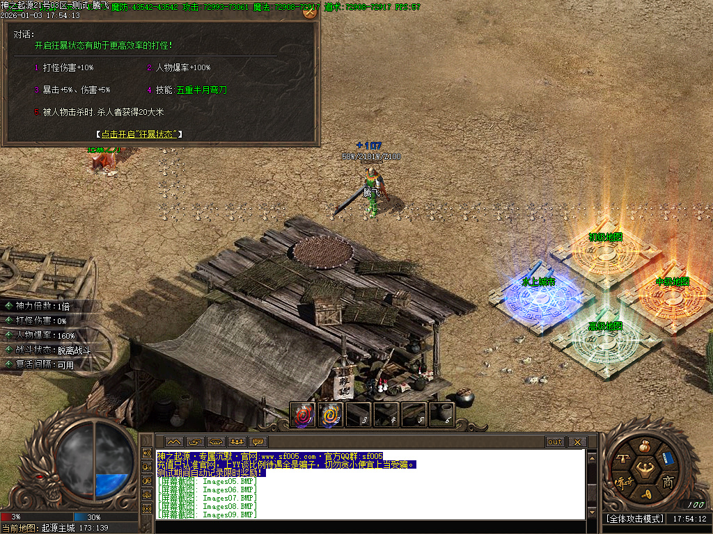 [一键安装] 2026-全新版本-神之起源沉默专属无限刀单职业-八大陆