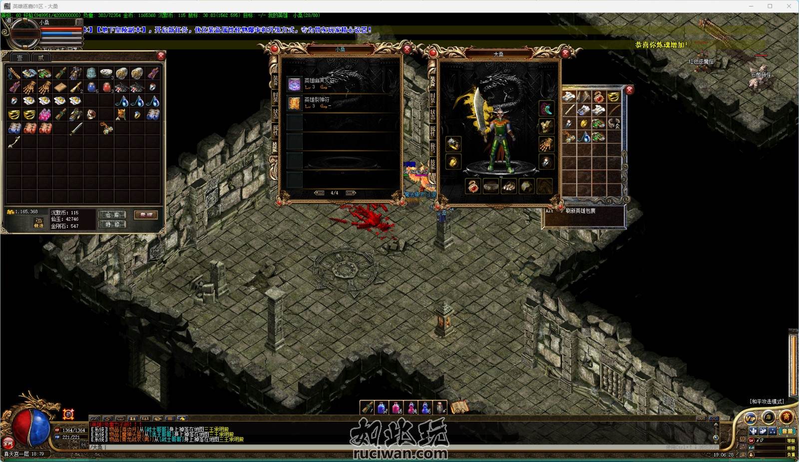 【如此玩首发】LF引擎-《三英逐鹿》-超宏大地图-复古英雄合击