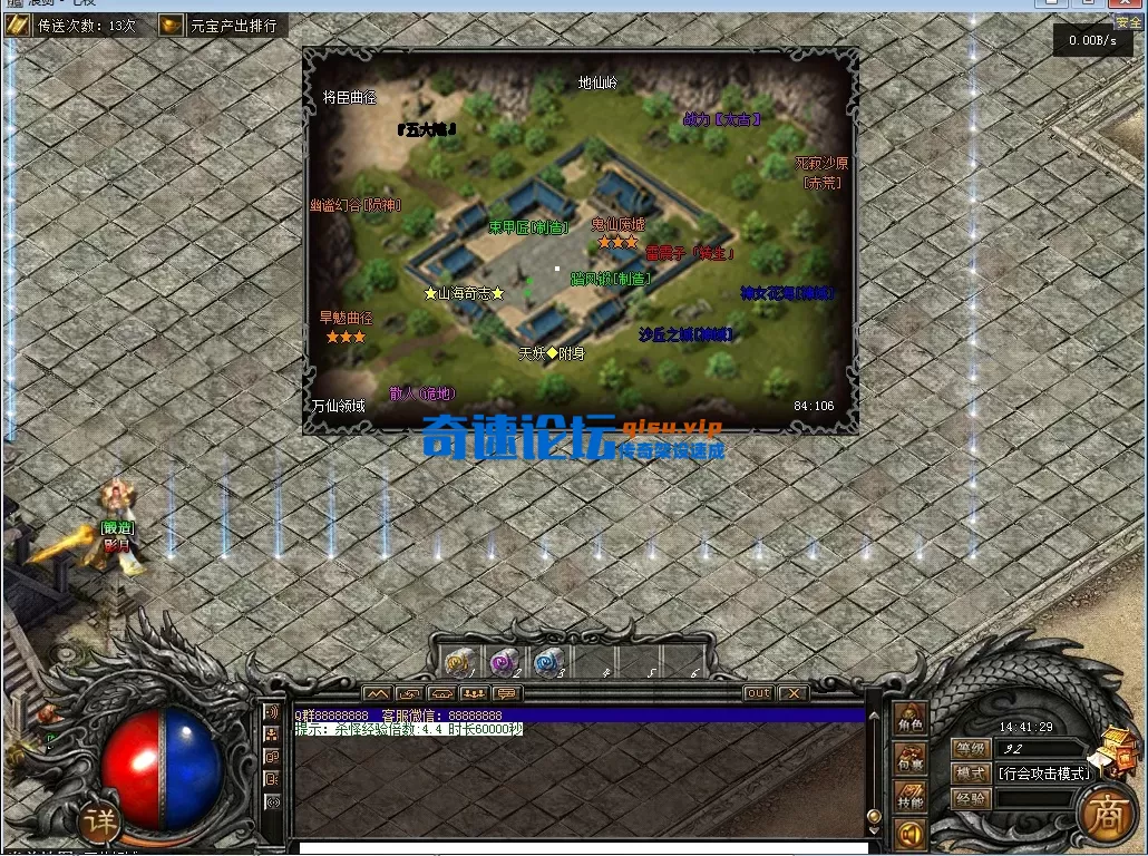 【七夜精修】浪剑问天6大陆，洗练，元神，奥义。炼体