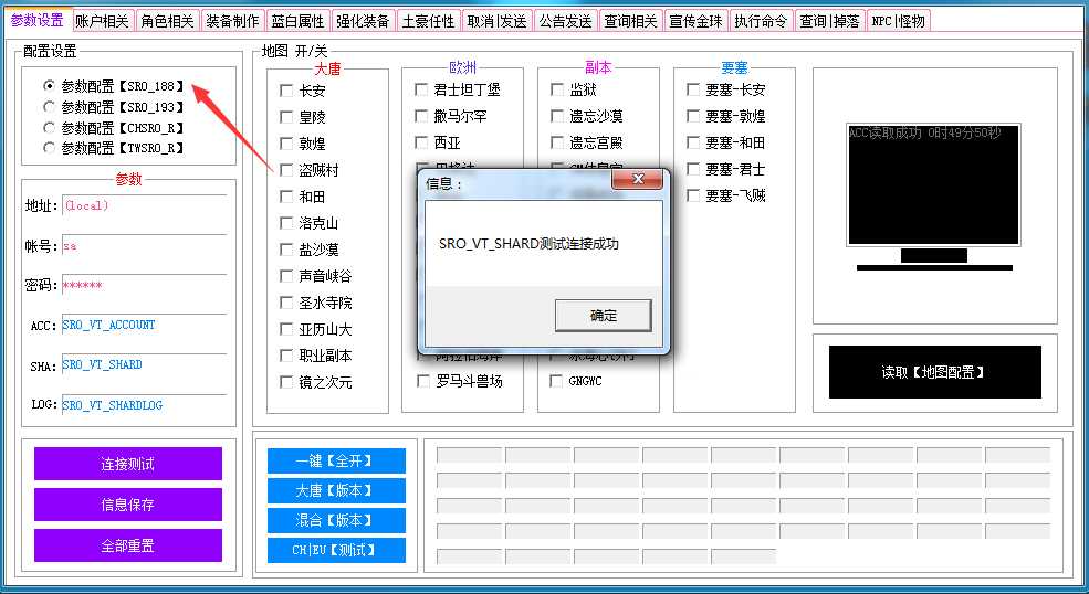 [一键安装] 丝路传说一键单机端130级20套带挂+GM工具