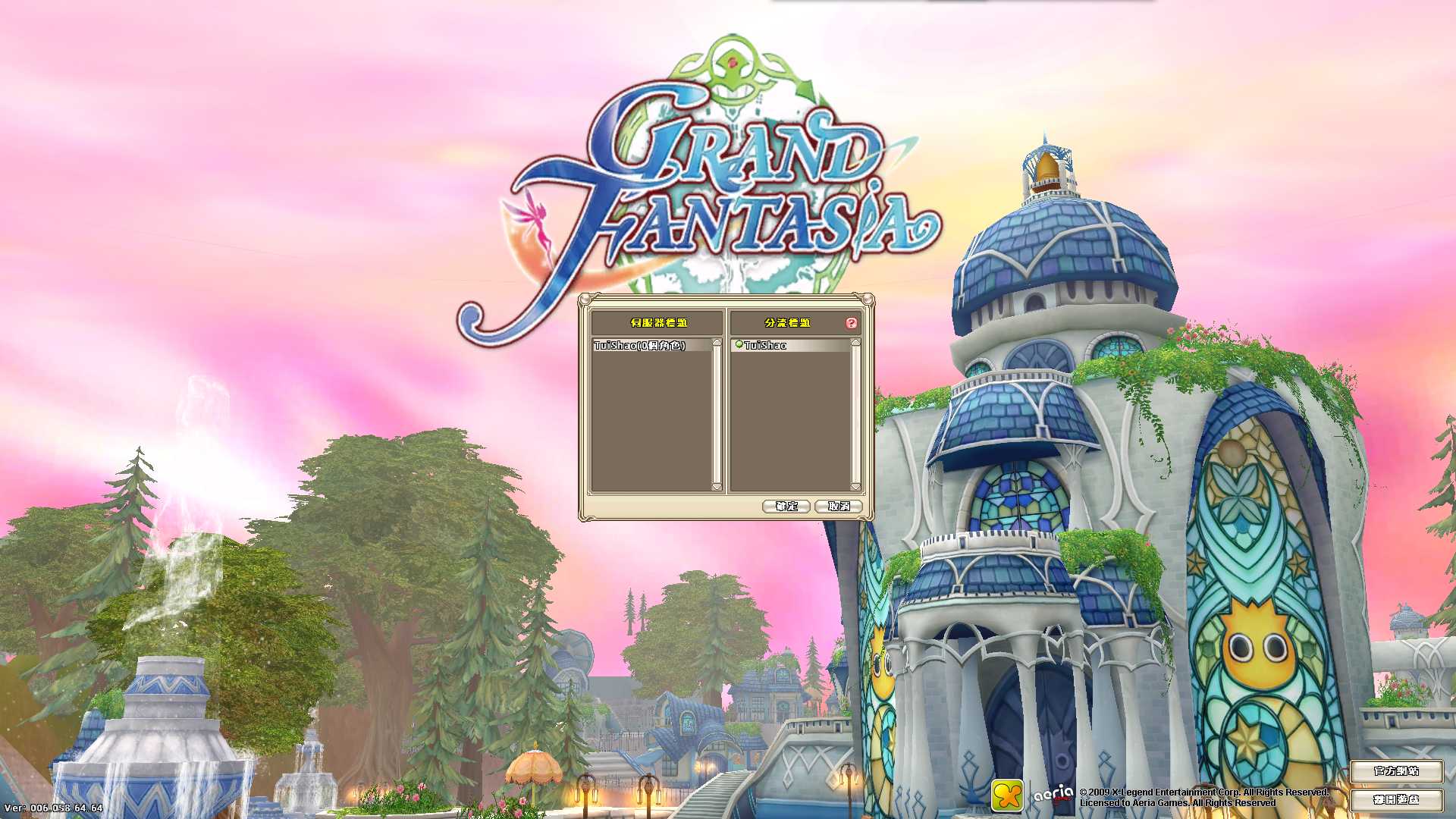 [一键安装] 【精灵乐章】单机VM镜像一键端