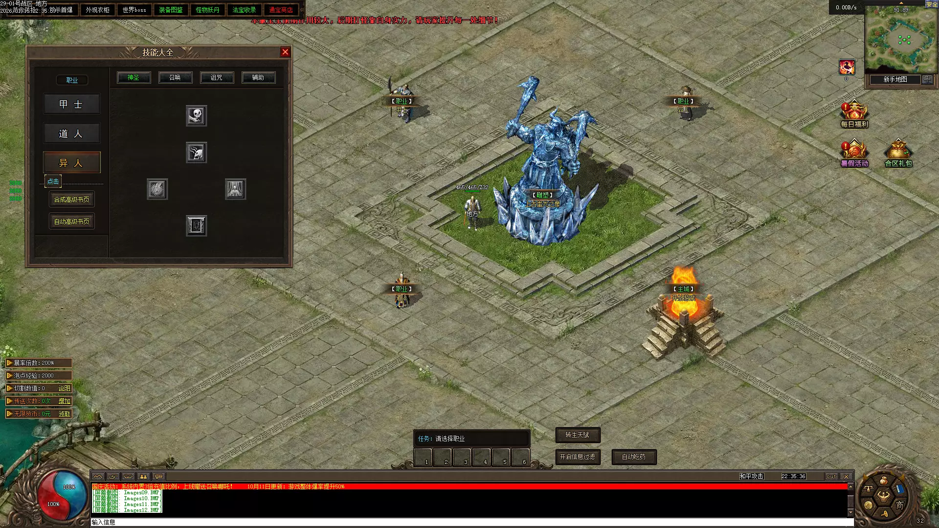 【一键安装】翎风-新封神榜：森林网络独家三职业传奇，重温曾经大服热血