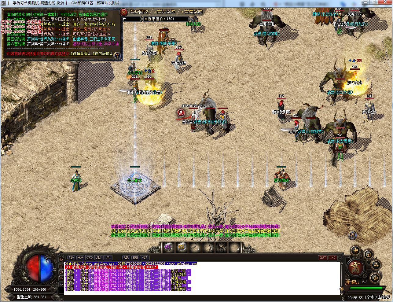 [一键安装] 星月神话复古三职业纯金币沉默版[GOM引擎]