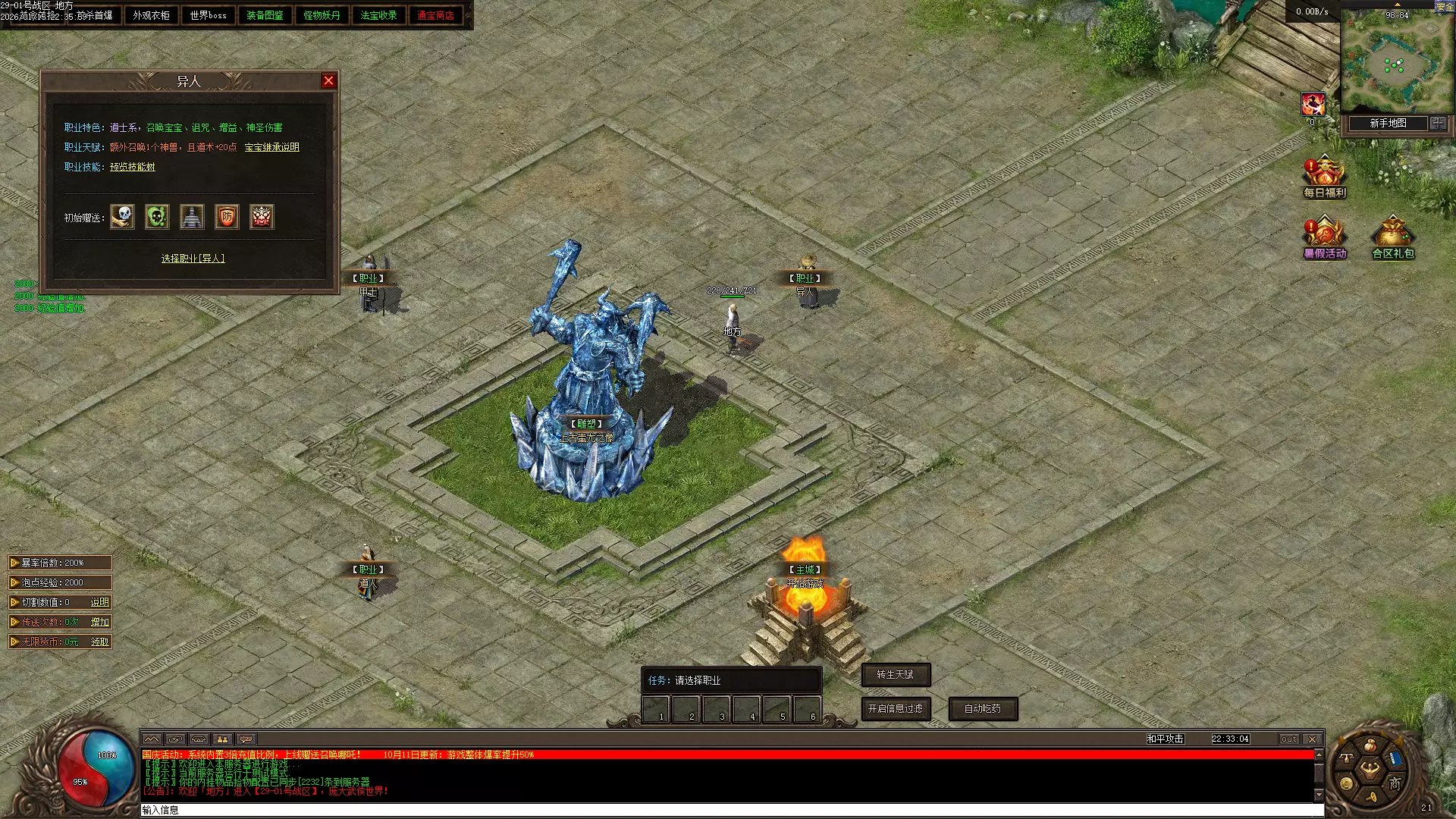 【一键安装】翎风-新封神榜：森林网络独家三职业传奇，重温曾经大服热血