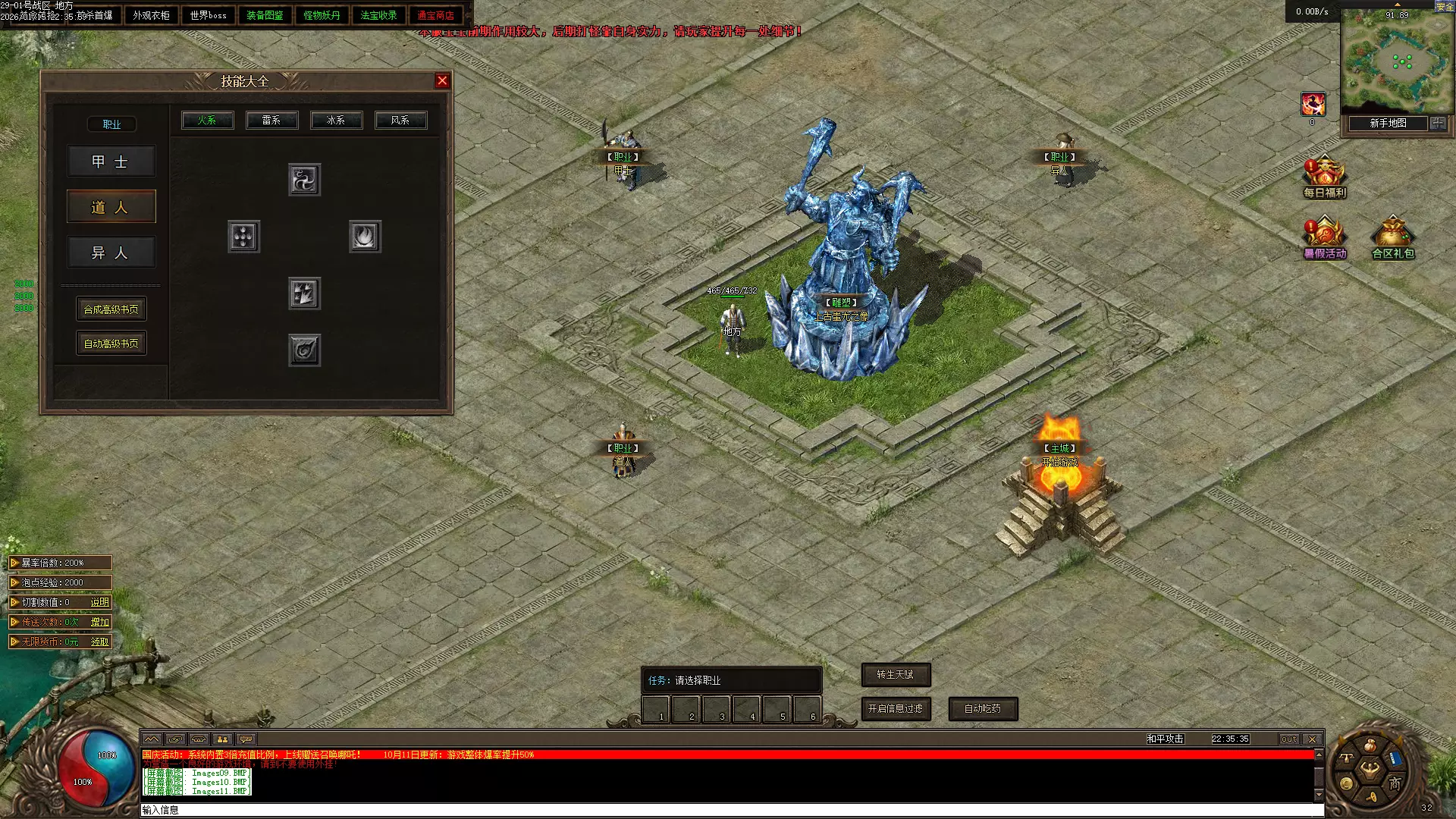 【一键安装】翎风-新封神榜：森林网络独家三职业传奇，重温曾经大服热血