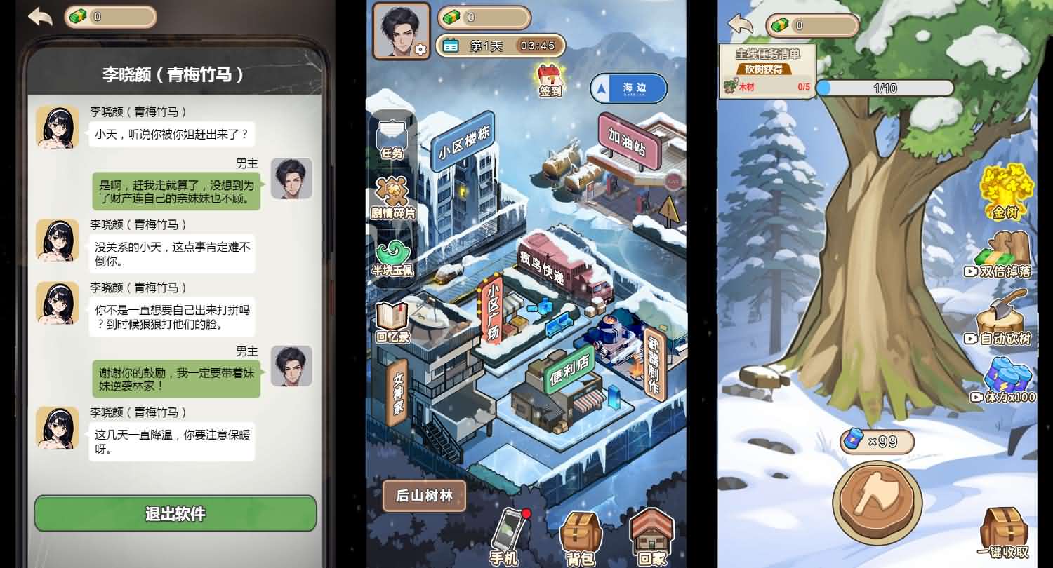 【手工架设】H5小游戏《万万没想到之觉醒系统》双端服务端完整版（附搭建教程）