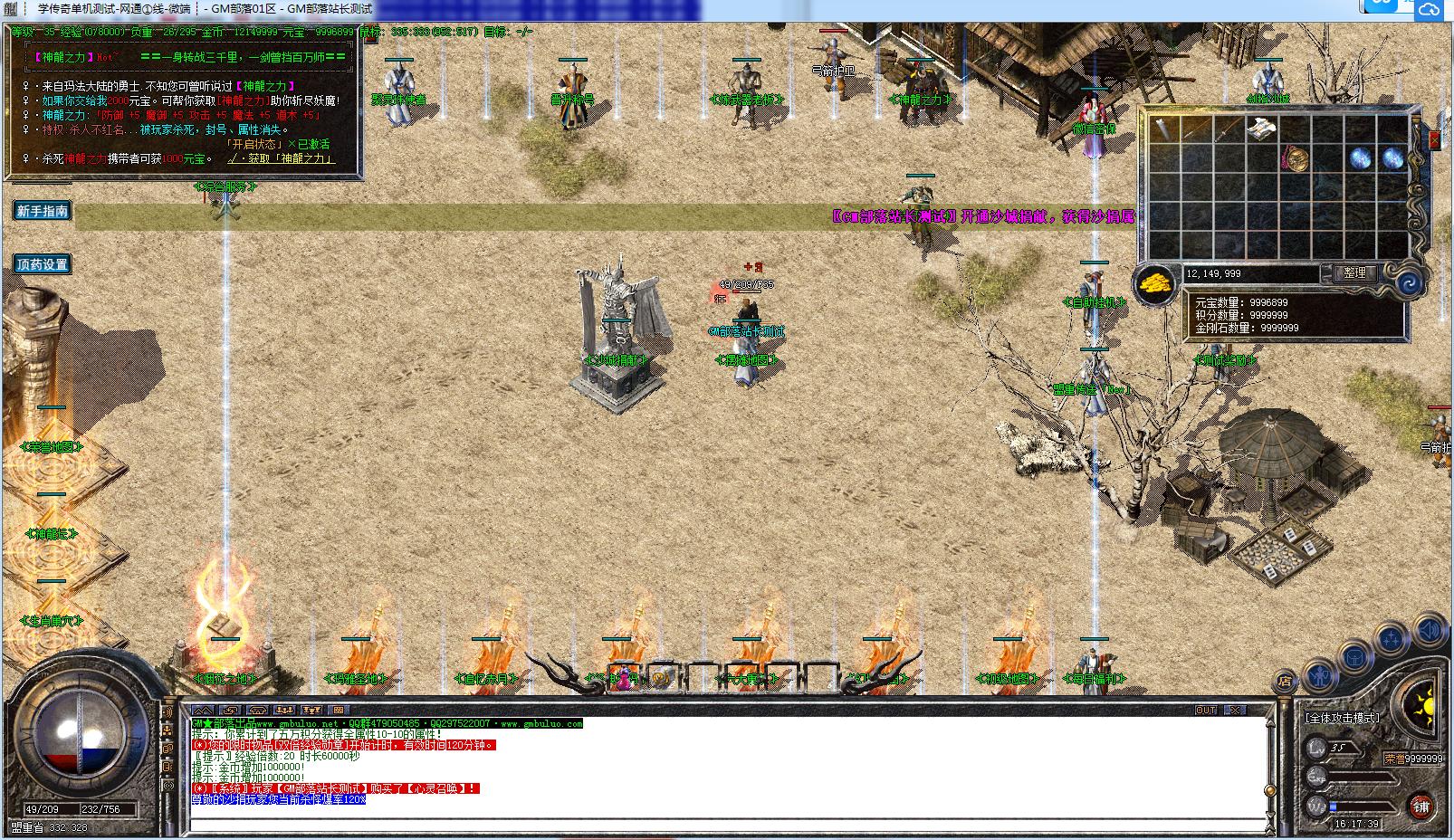 [手工精心架设] 1.76大海传奇 小极品+5三职业复古版[GOM引擎适配]