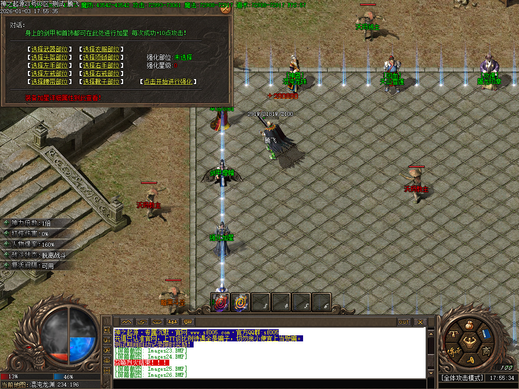 [一键安装] 2026-全新版本-神之起源沉默专属无限刀单职业-八大陆