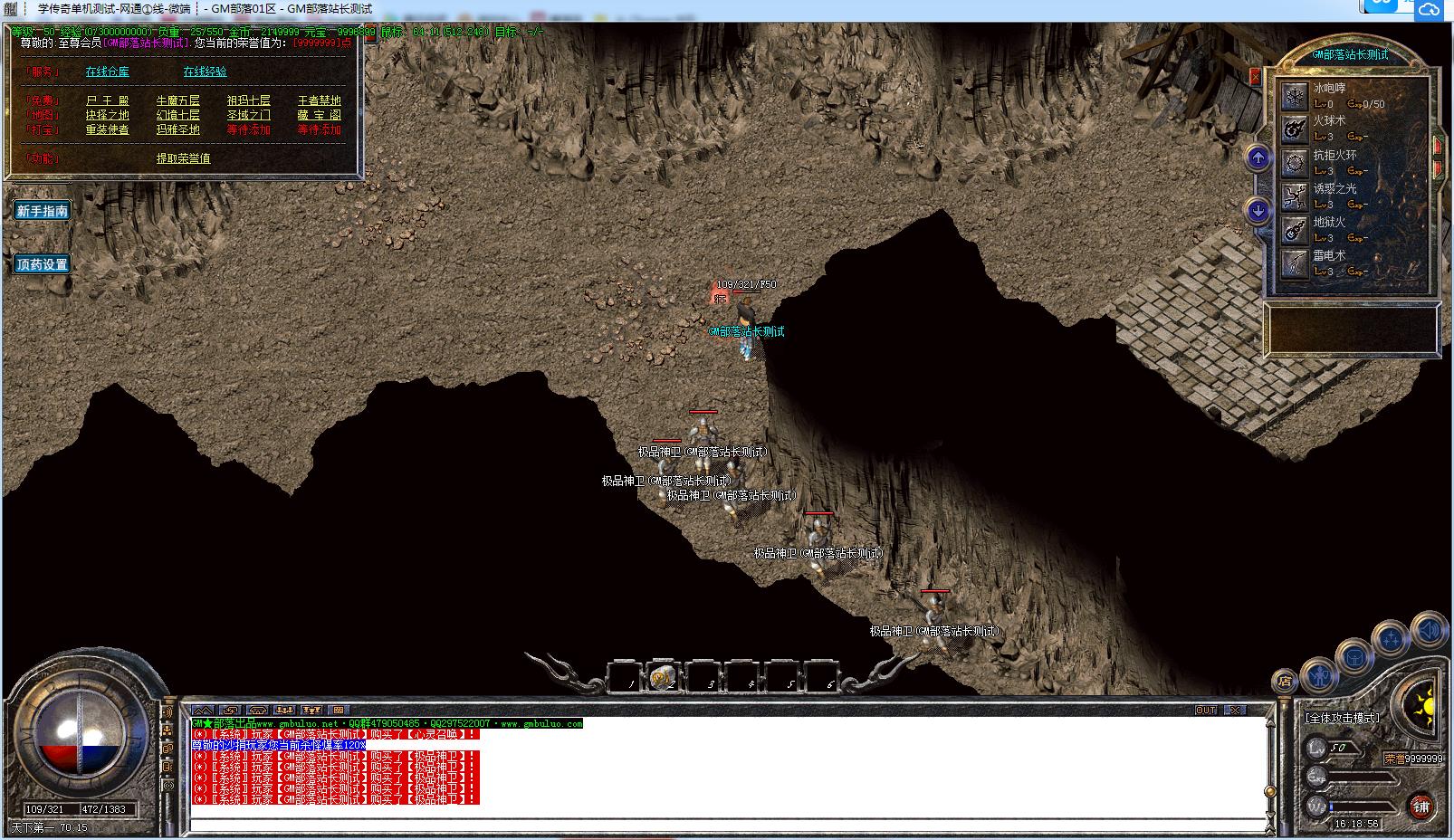 [手工精心架设] 1.76大海传奇 小极品+5三职业复古版[GOM引擎适配]