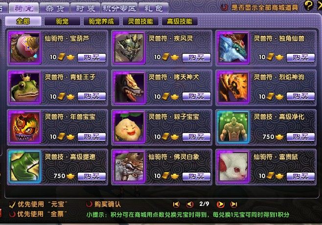 [一键安装] 淘宝28元端-新人入驻福利-最游记/醉游记单机版 一键端