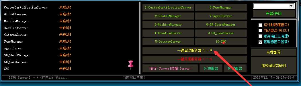 [一键安装] 丝路传说一键单机端130级20套带挂+GM工具