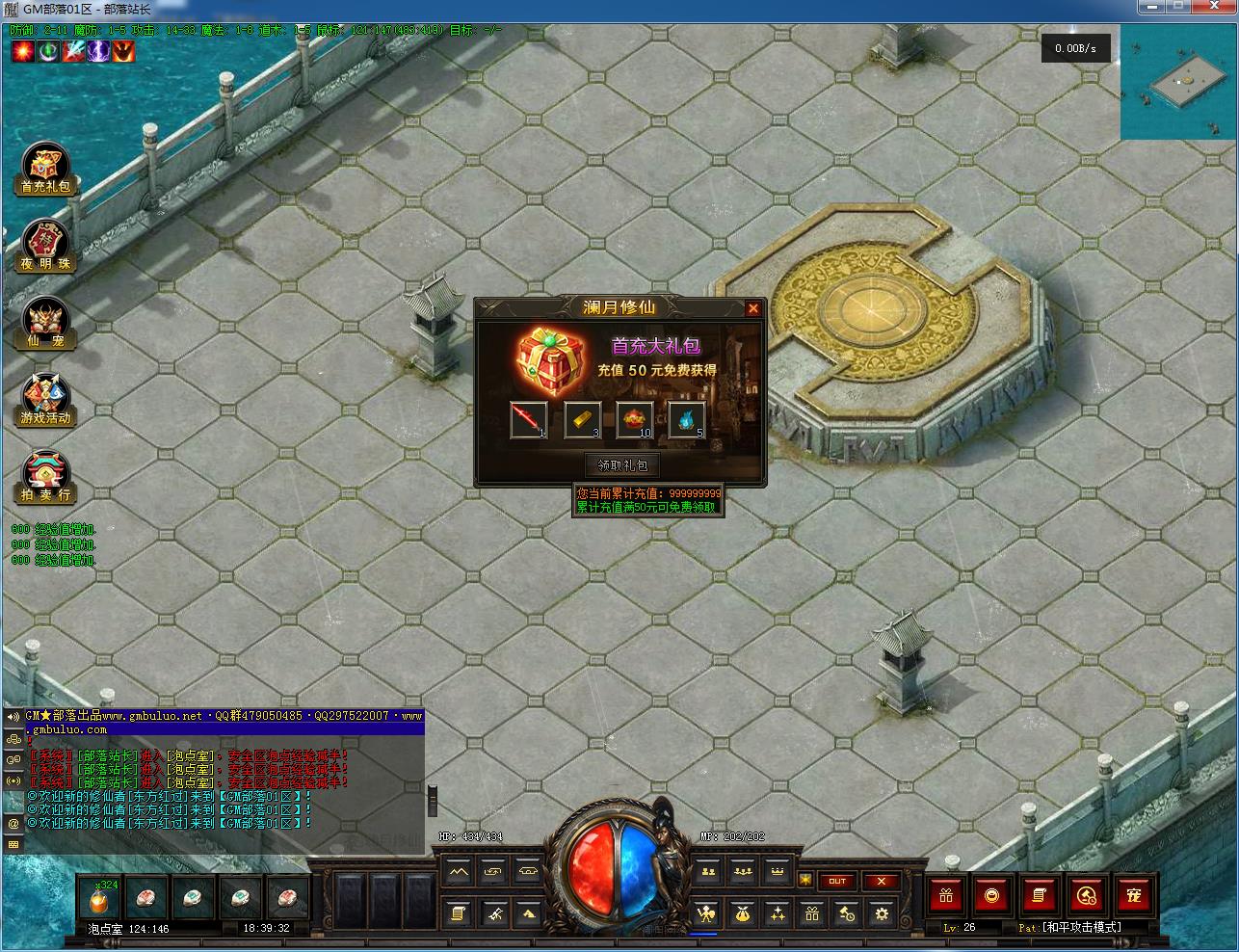 [手工架设] 澜月修仙暗黑复古三职业版[翎风引擎]