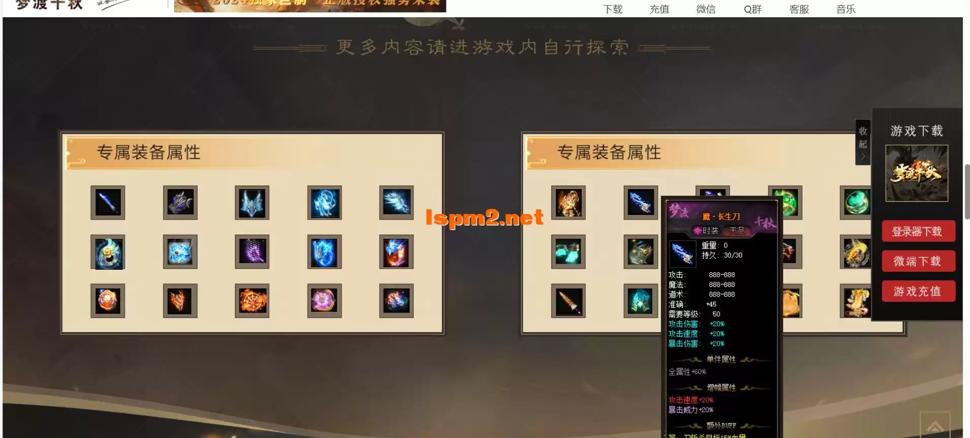 ★9.26新修复★【胖猫精修】梦渡千秋-单职业品牌大服-完...