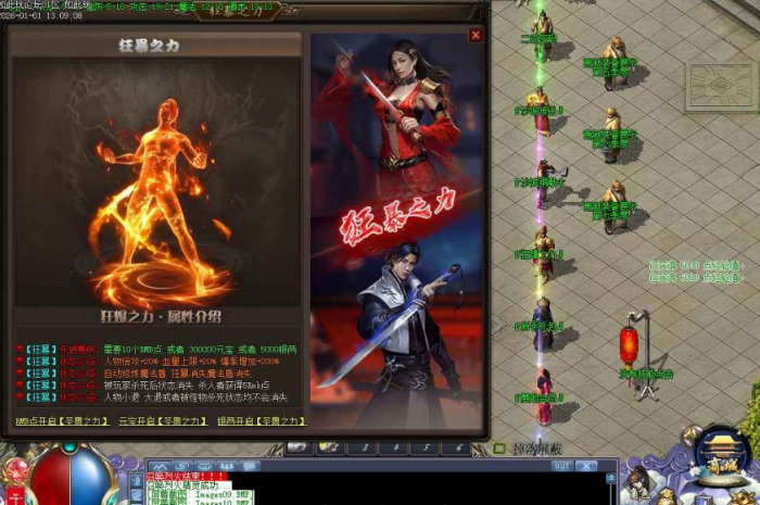 [手工架设] 转载修复版十里桃花传奇版本 坐骑大师升级 32大陆