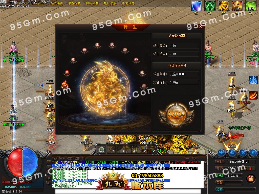 图片[36]-重燃忘忧冰雪：鞭尸冰冻单职业传奇版 假人光柱全开 ESP插件加持-七玩网