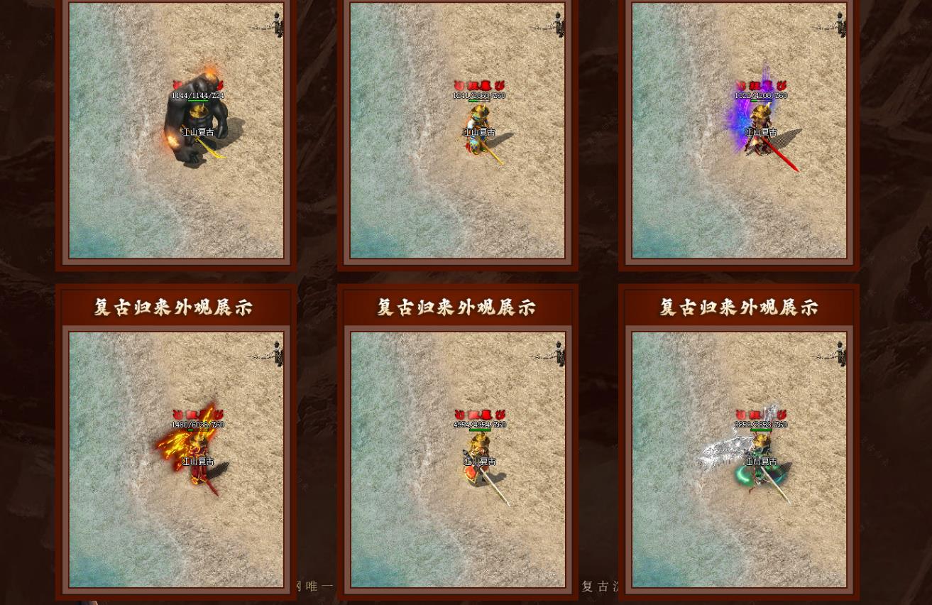 【传奇】复古江山在线归来专属沉默单职业版[翎风引擎]