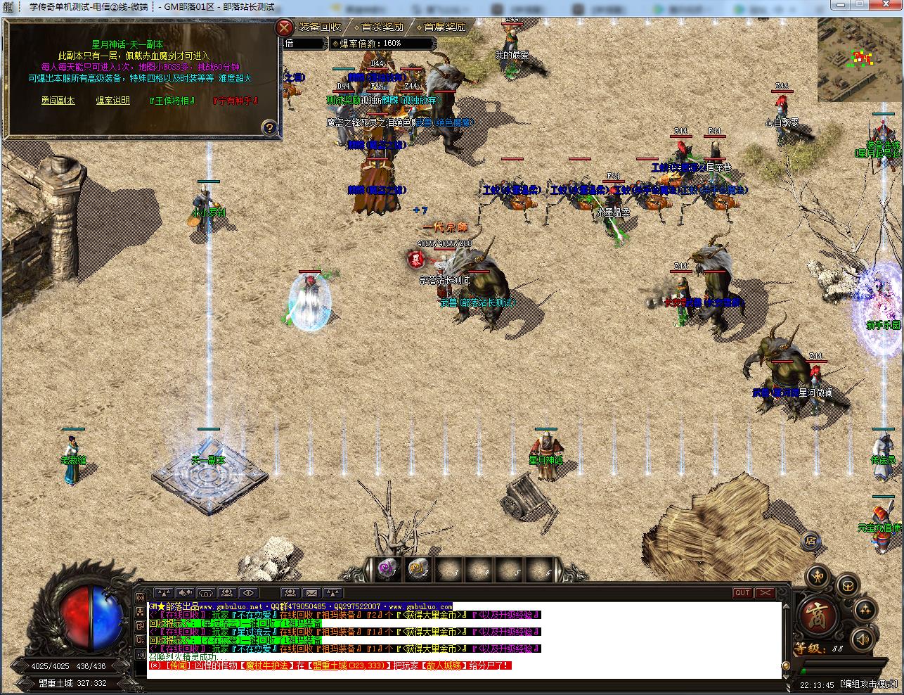 [一键安装] 星月神话复古三职业纯金币沉默版[GOM引擎]