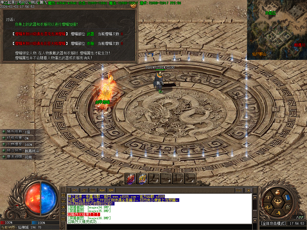 [一键安装] 2026-全新版本-神之起源沉默专属无限刀单职业-八大陆