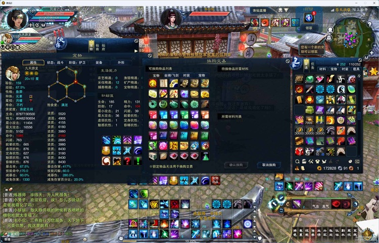 【一键安装】诛仙精品修复版18职业：黑市/元宝商城扩容，附单机架设+卡推广码破解