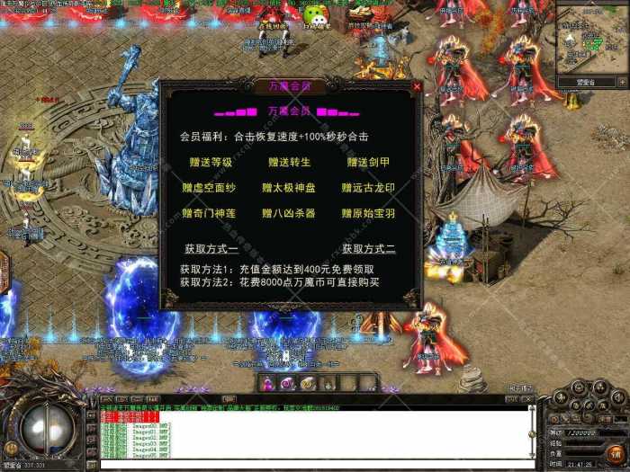 [手工架设] 诸天万魔超变合击三职业传奇版本带假人服务端-翎风引擎