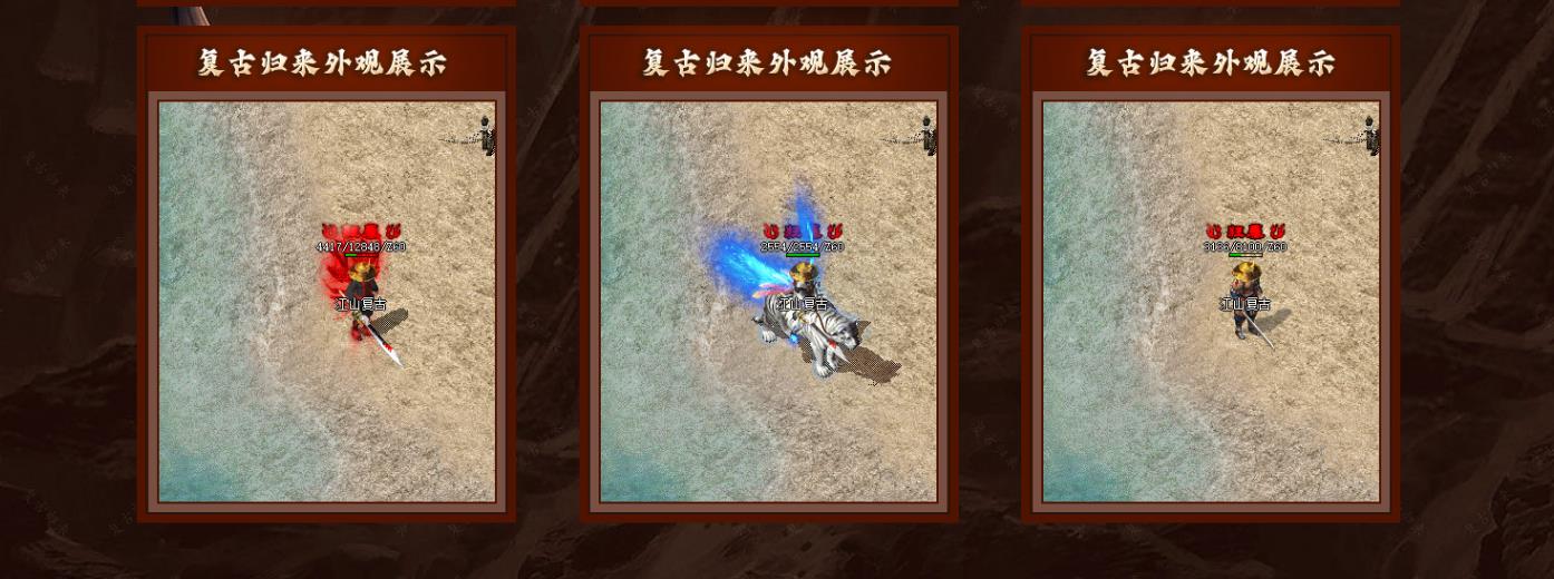 【传奇】复古江山在线归来专属沉默单职业版[翎风引擎]