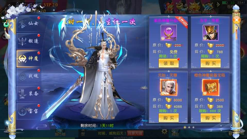 【独家整理】唯美3D仙侠《仙梦奇缘：纪元仙途》平台币内购跨服版 完整Win服务端+安卓客户端