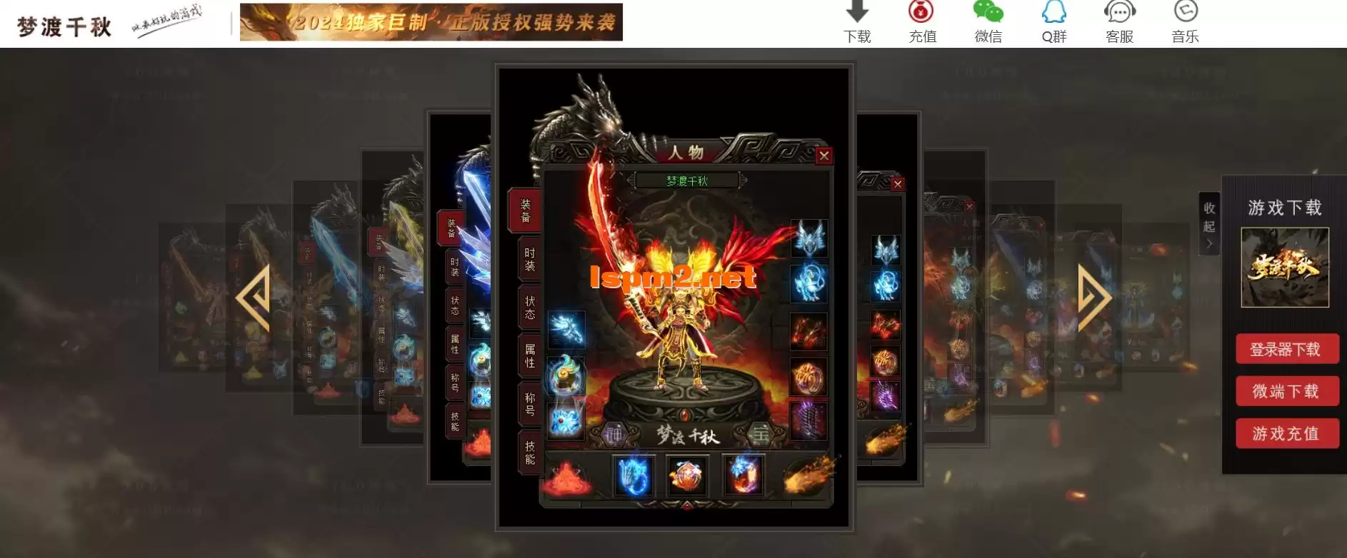 ★9.26新修复★【胖猫精修】梦渡千秋-单职业品牌大服-完...