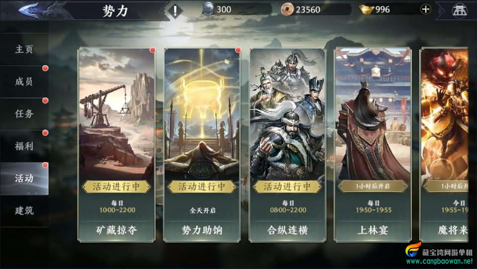 【极无双2：觉醒卧龙列传】单机一键端+Linux手工服务端 完整资源包