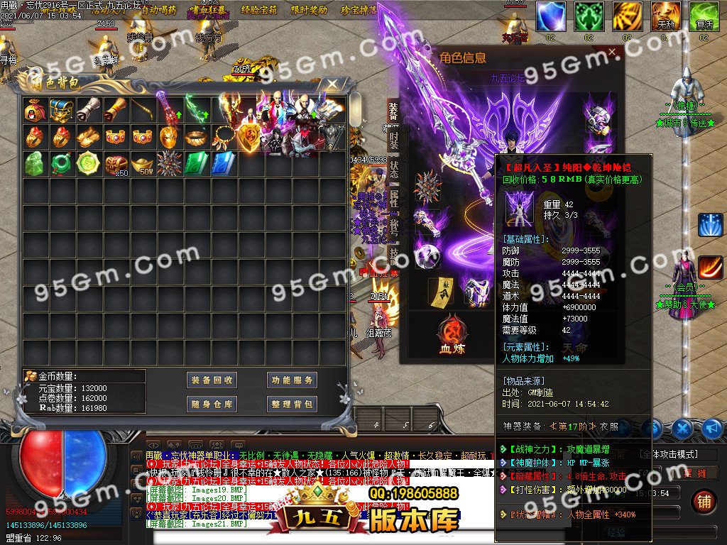 图片[21]-重燃忘忧冰雪：鞭尸冰冻单职业传奇版 假人光柱全开 ESP插件加持-七玩网