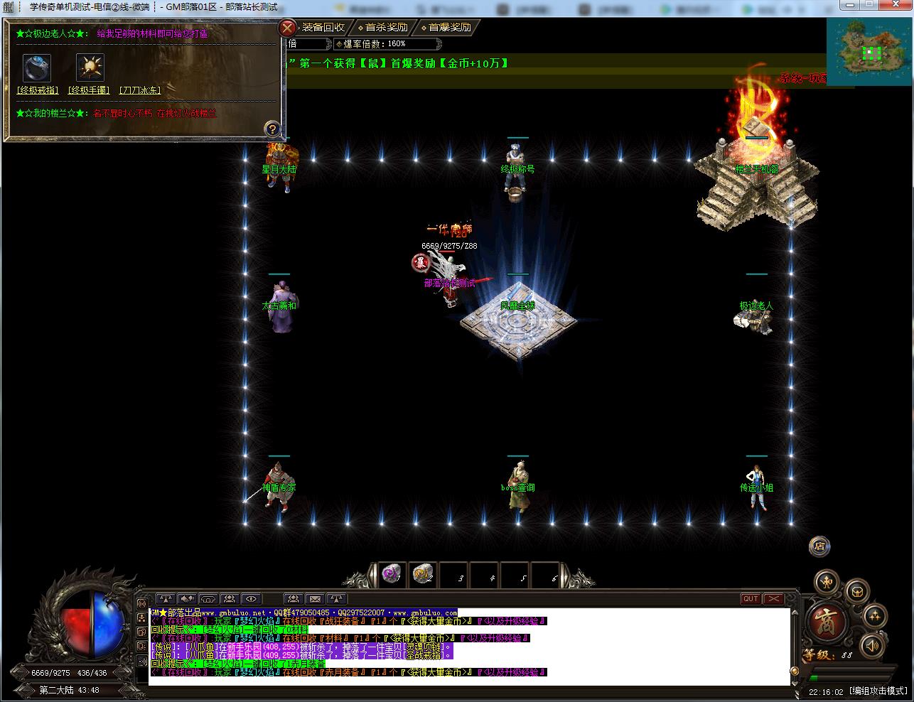 [一键安装] 星月神话复古三职业纯金币沉默版[GOM引擎]