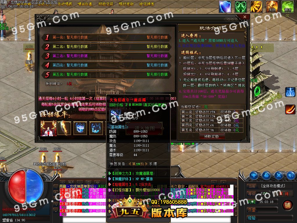 图片[27]-重燃忘忧冰雪：鞭尸冰冻单职业传奇版 假人光柱全开 ESP插件加持-七玩网