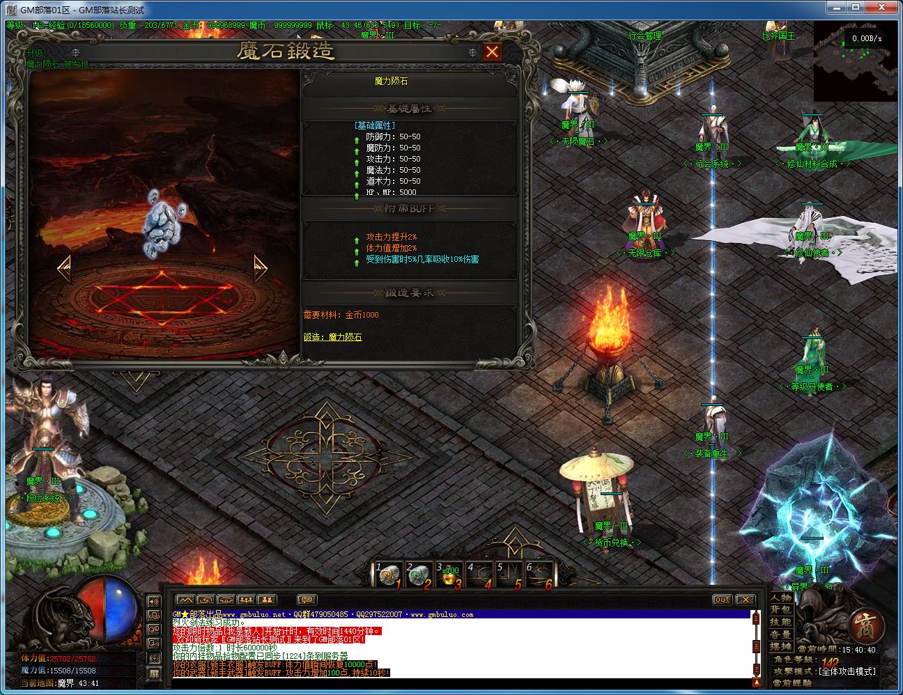 [一键安装] 翎风引擎传奇 焚天灭世·魔界重生III 神器单职业版