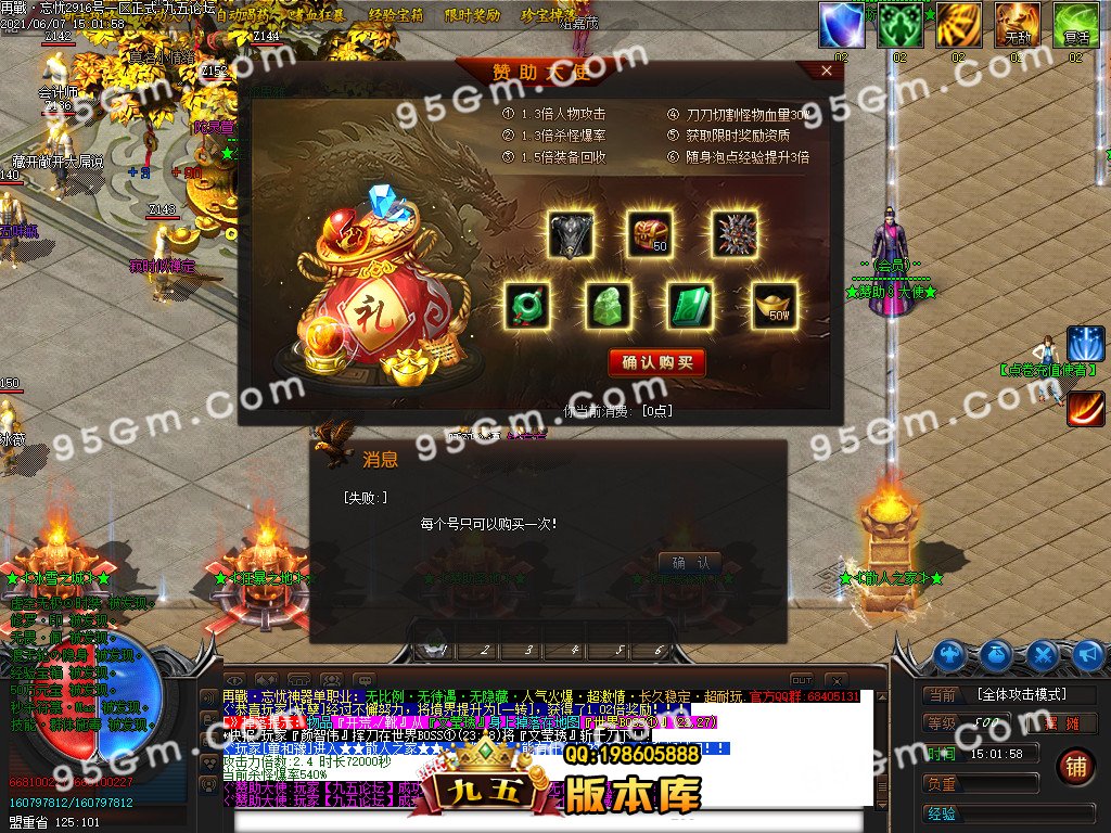 图片[38]-重燃忘忧冰雪：鞭尸冰冻单职业传奇版 假人光柱全开 ESP插件加持-七玩网