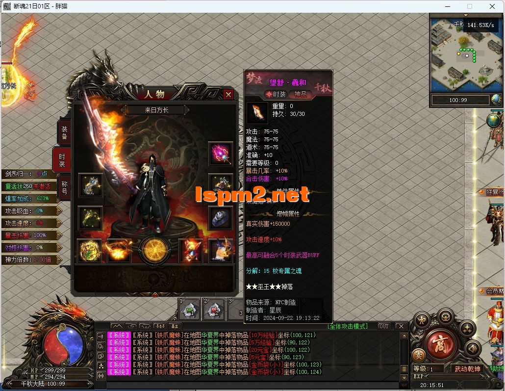 ★9.26新修复★【胖猫精修】梦渡千秋-单职业品牌大服-完...