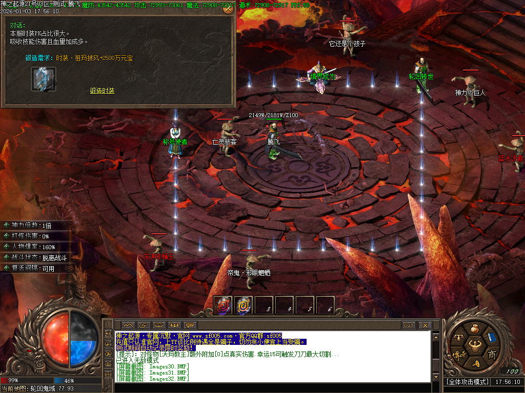 [一键安装] 2026-全新版本-神之起源沉默专属无限刀单职业-八大陆