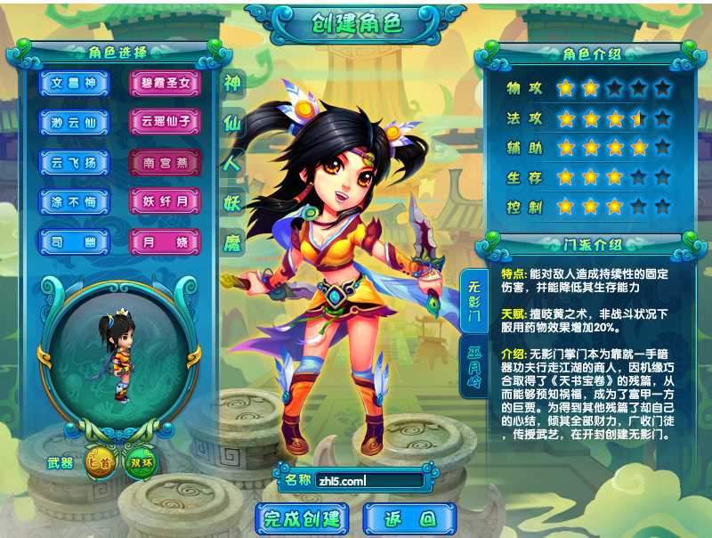 醉八仙OL 一键单机端安装教程+GM工具及更新日志