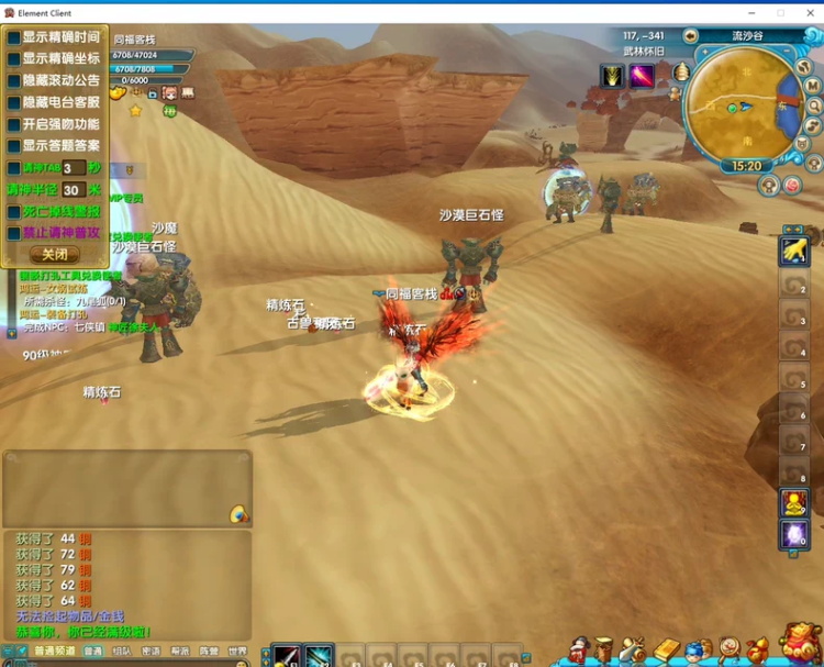 [一键安装] 武林外传单机版（书生端Pro 2026）最全工具补丁合集｜GM工具+小蜜蜂+PCK工具