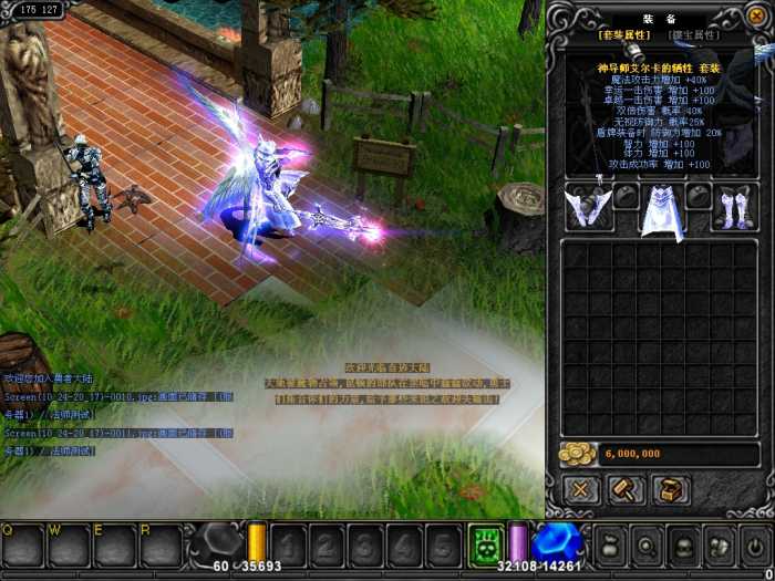 [一键安装] 奇迹1.03 马超第三版 分享 夸克网盘分享下载