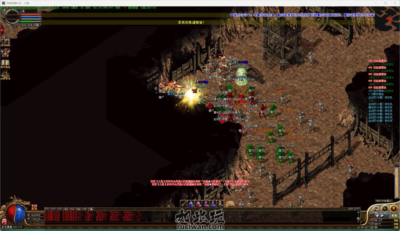 [手工架设] 三英逐鹿群服精修-七玩网