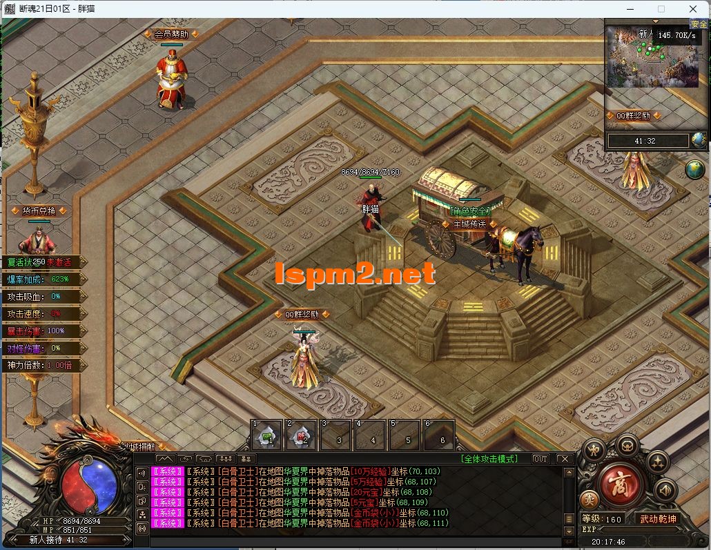 ★9.26新修复★【胖猫精修】梦渡千秋-单职业品牌大服-完...