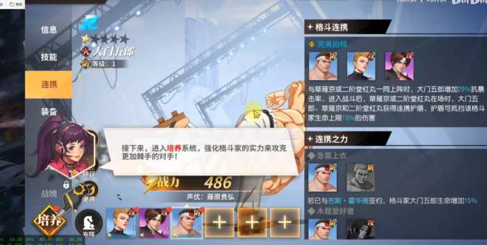 [一键安装] SNK全明星激斗网页GM后台一键端